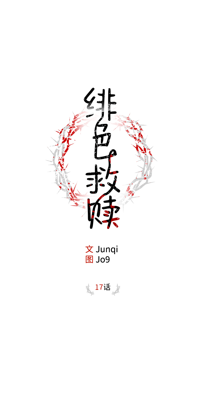 第17话24