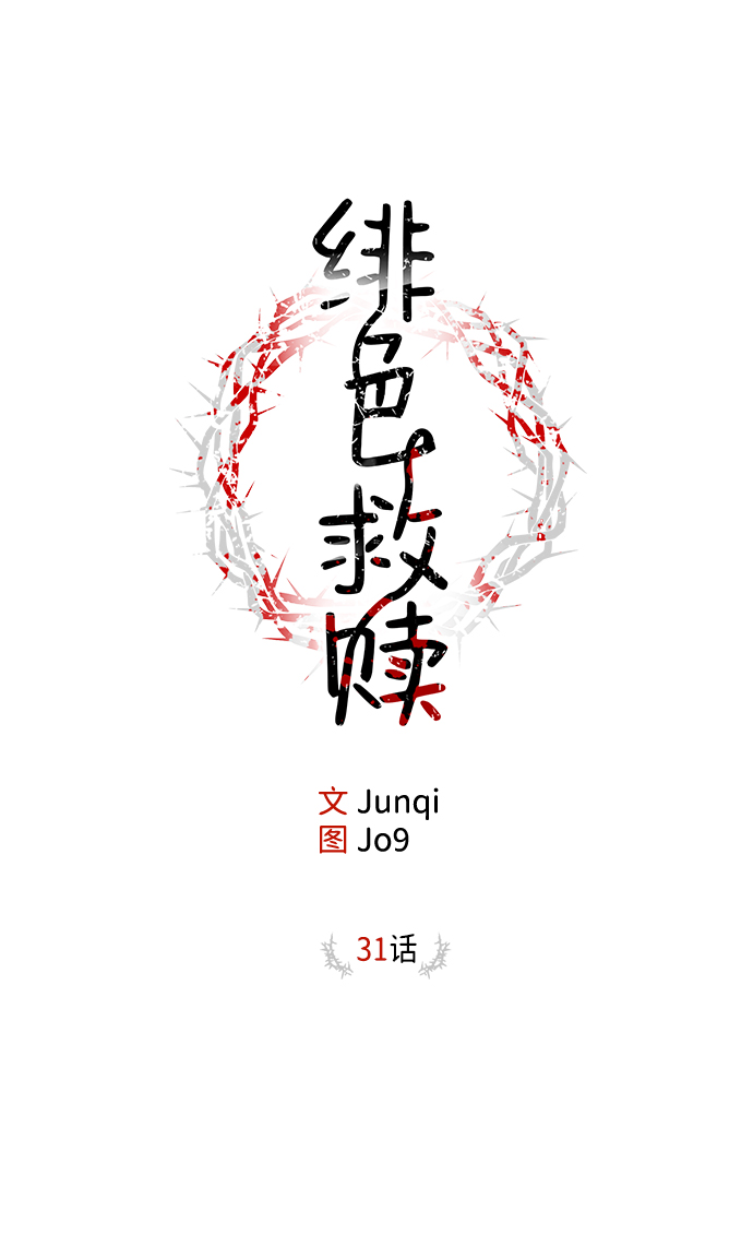 第31话1