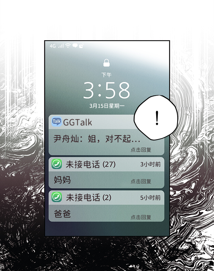 第31话66