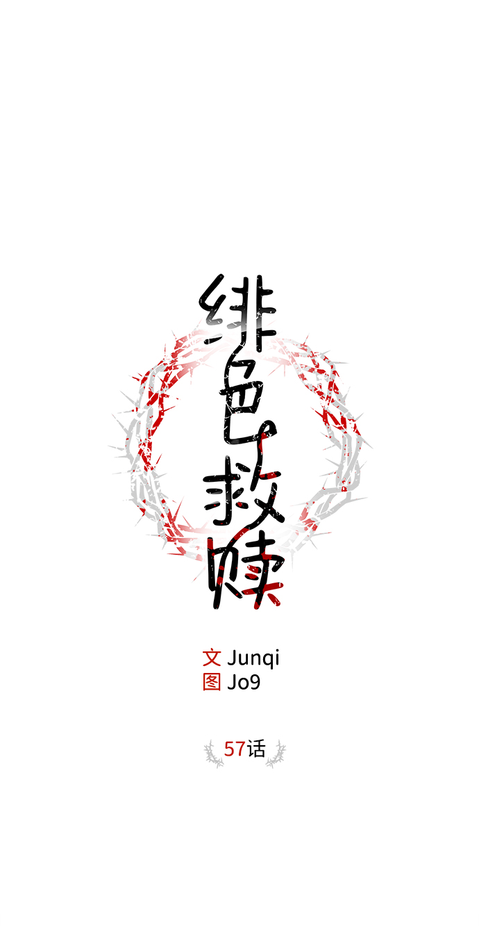 第57话38