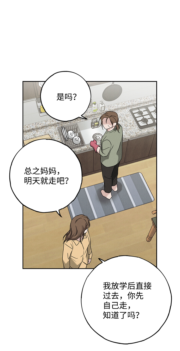 第57话71
