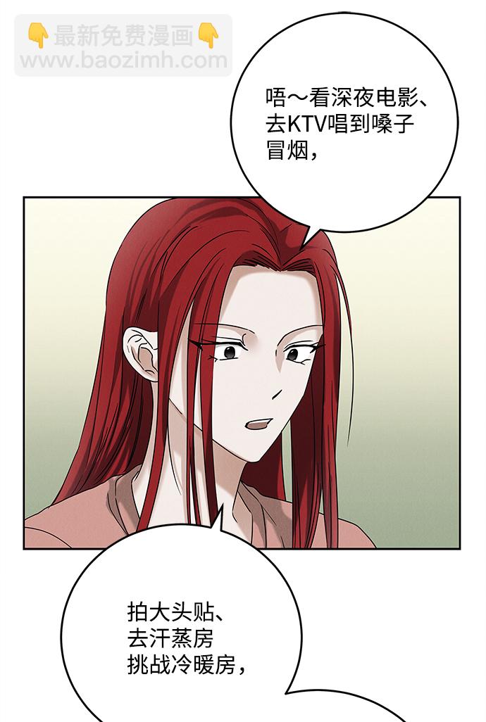 外传 01话10