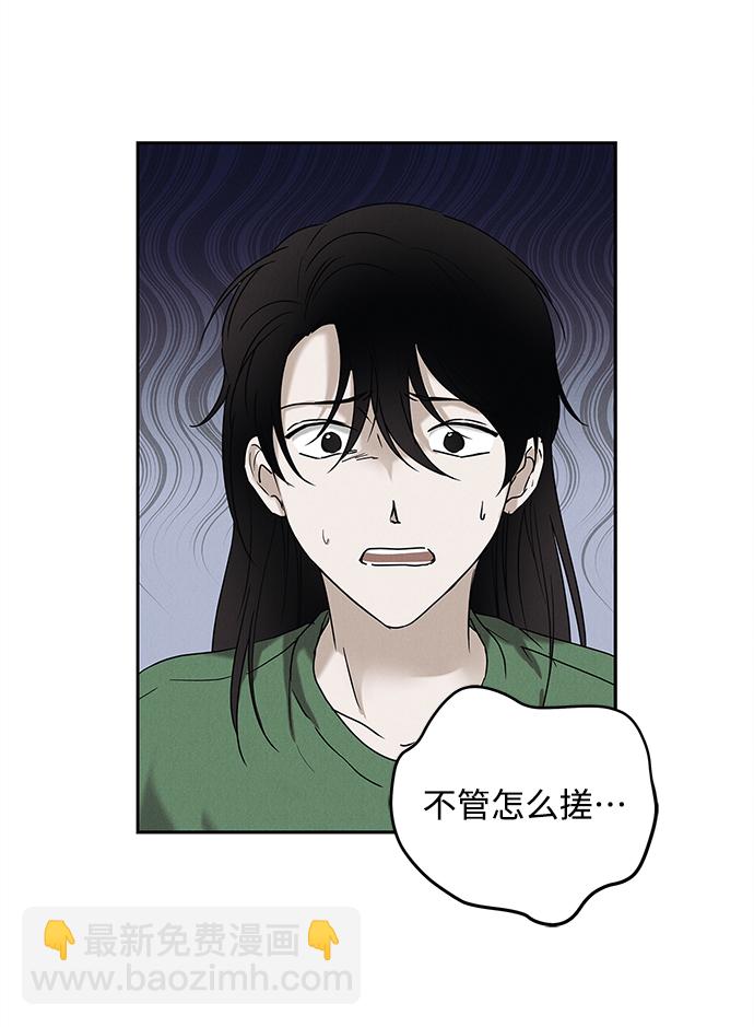 外传 01话2