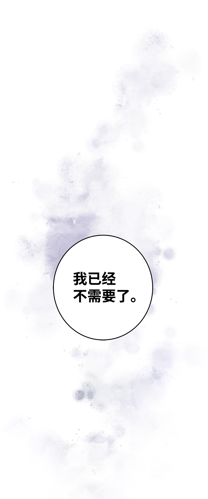 外传 01话65