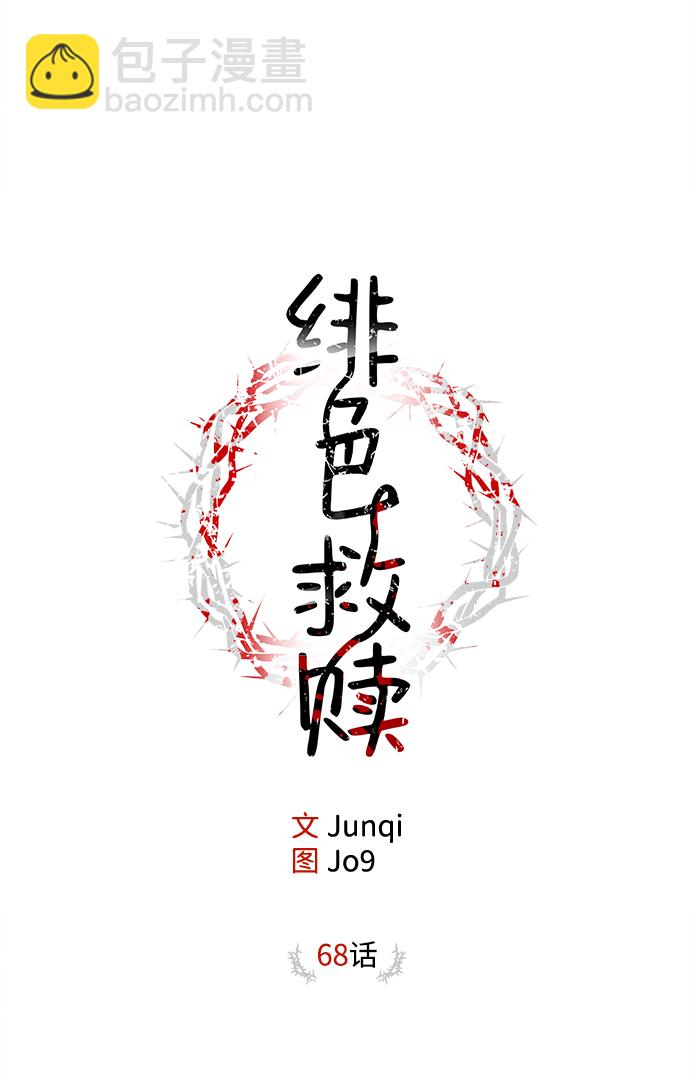 外传 01话7
