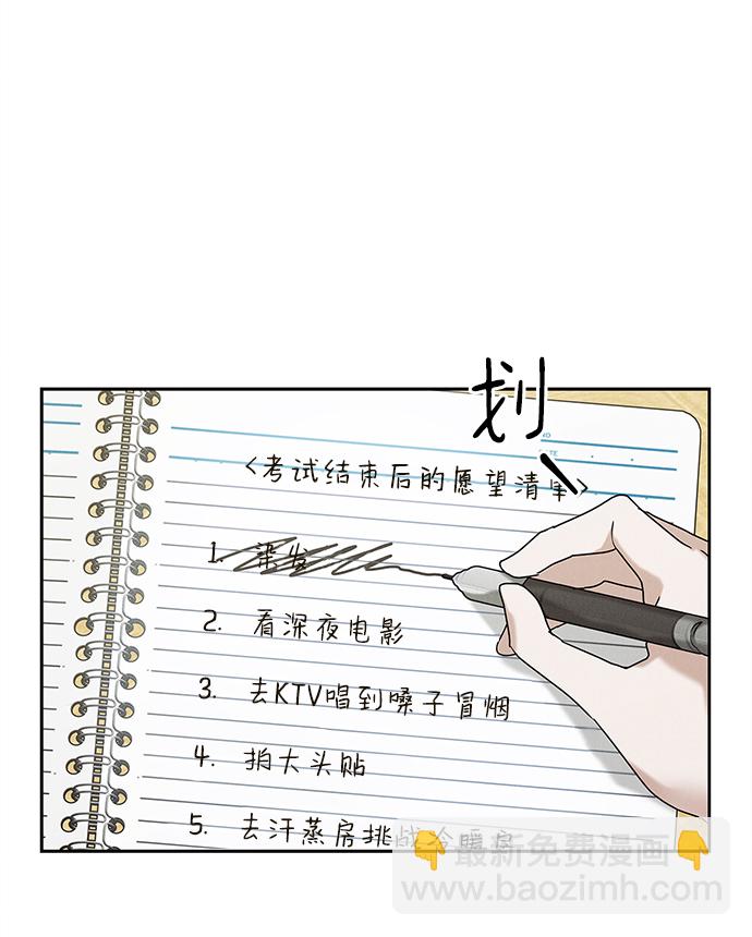 外传 01话8