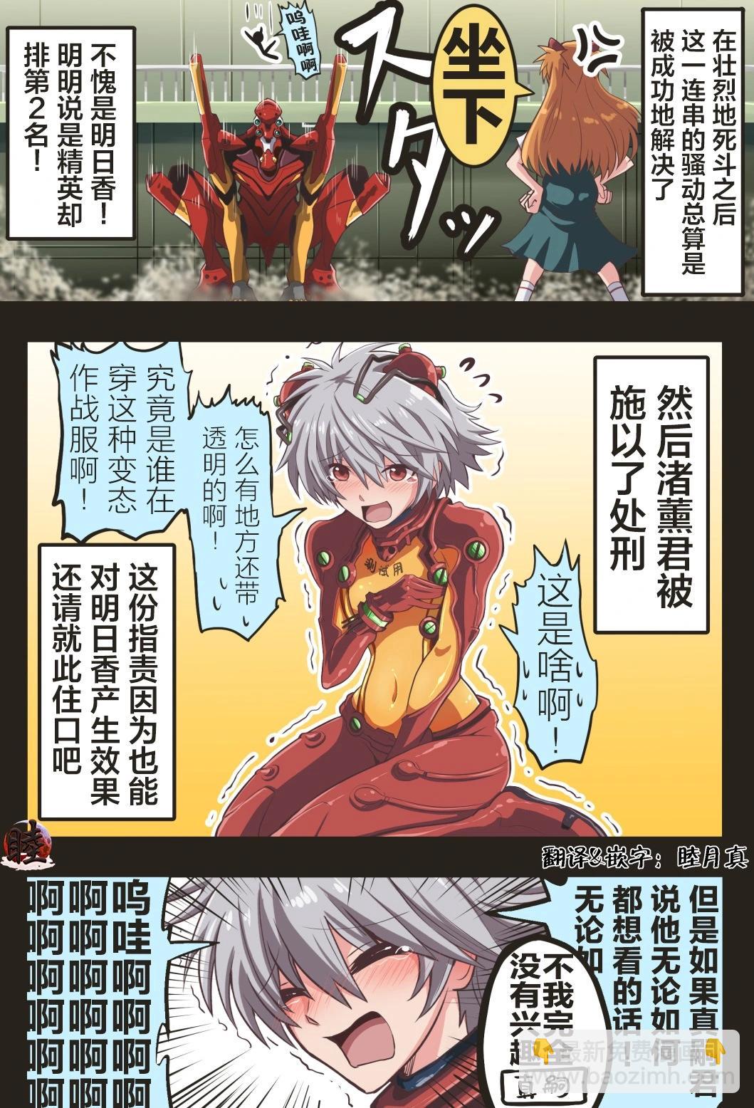渚薰君2