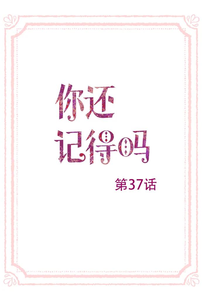 第37话2