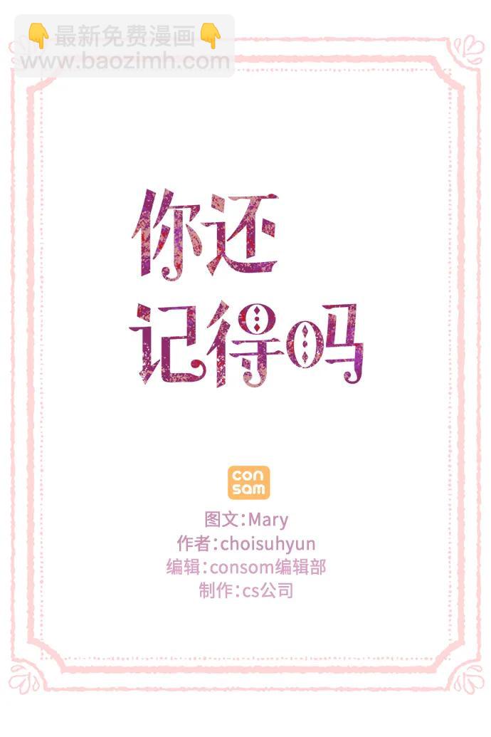 第37话71