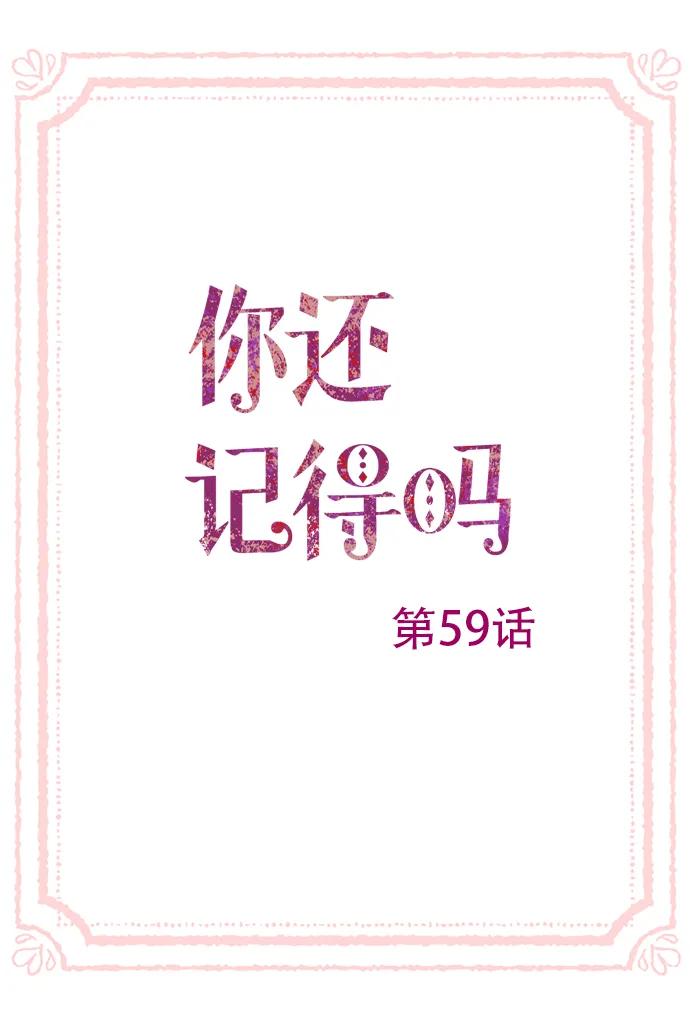 第59话2