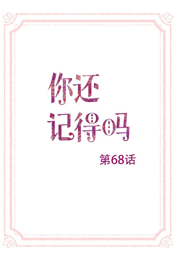 第68话2