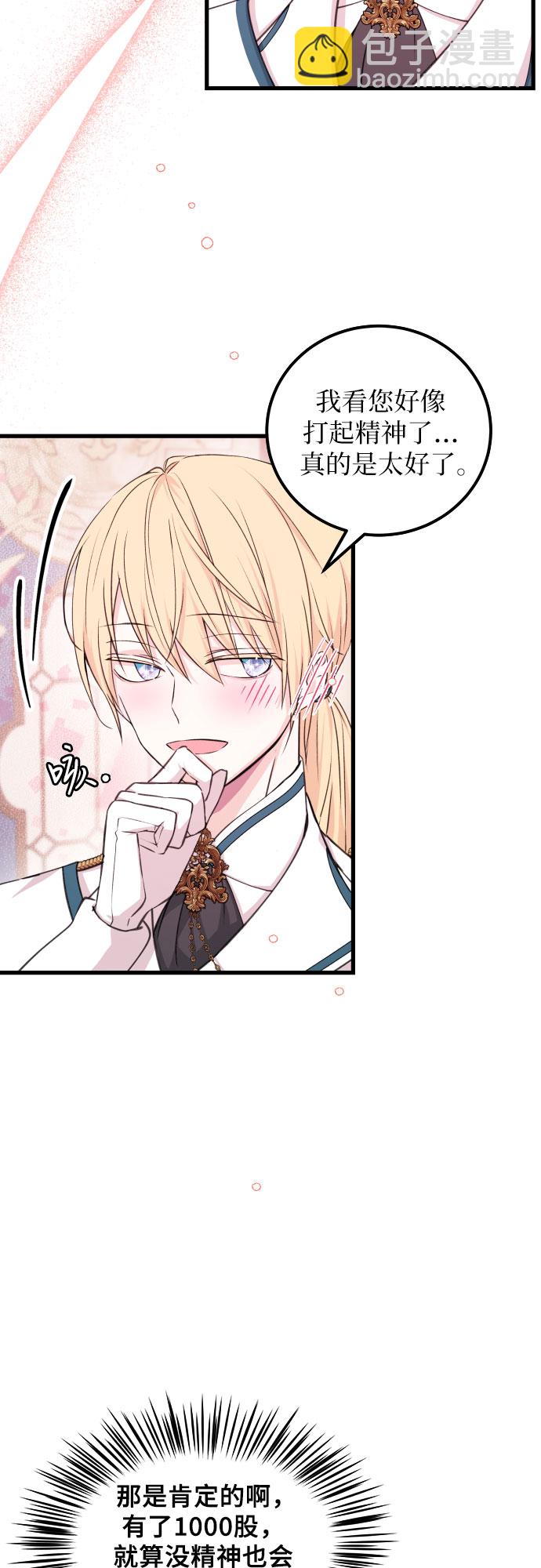 [第6话] 卖股票吧!47