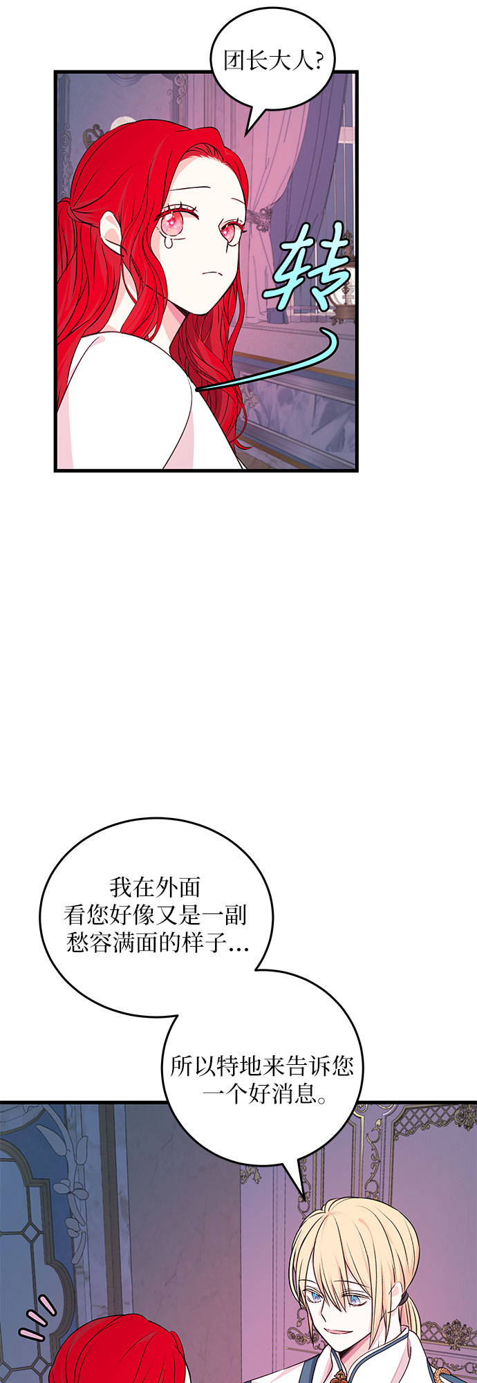 [第9话] 既视感11
