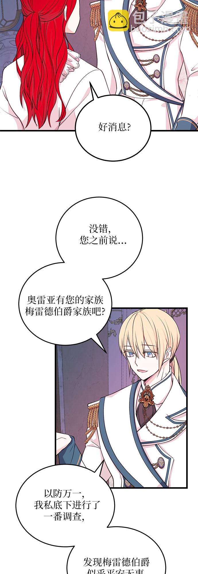[第9话] 既视感12