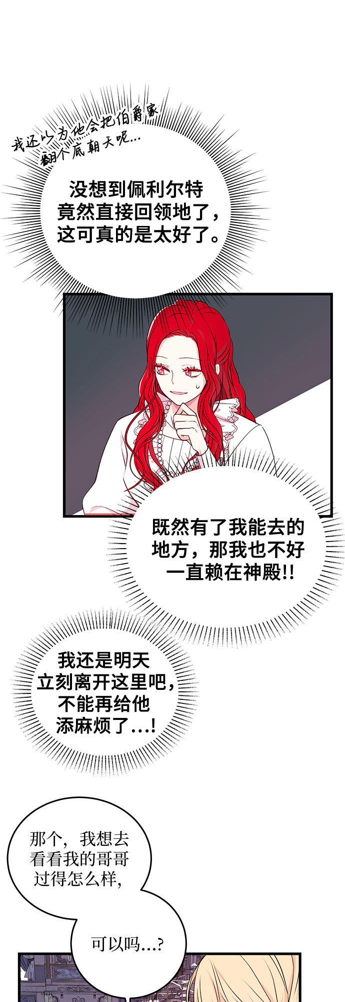 [第9话] 既视感14