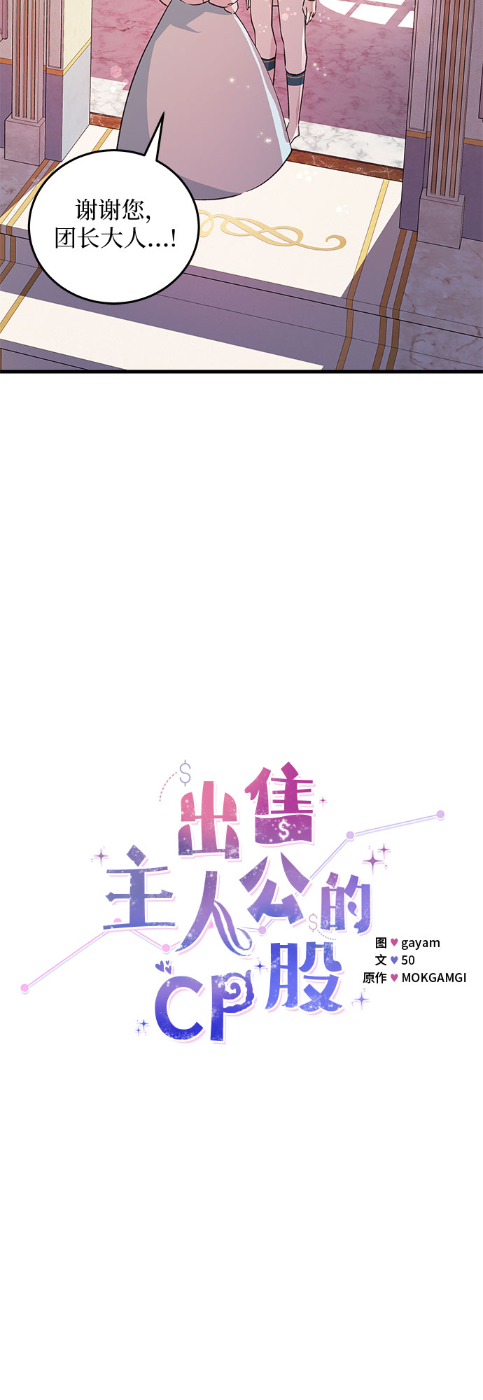 [第9话] 既视感16