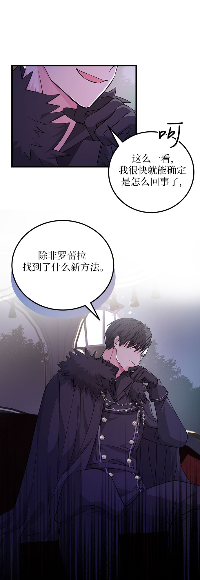 [第9话] 既视感23