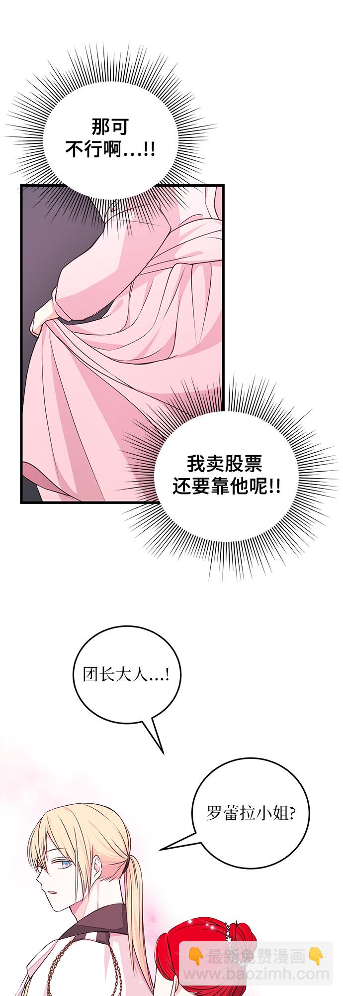 [第9话] 既视感27