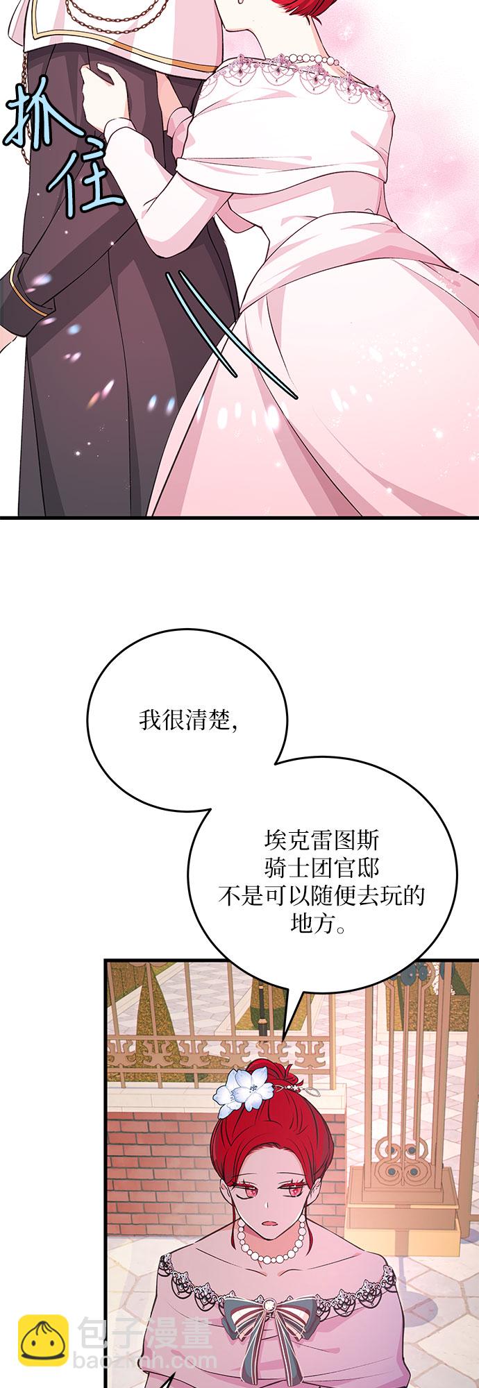[第9话] 既视感28