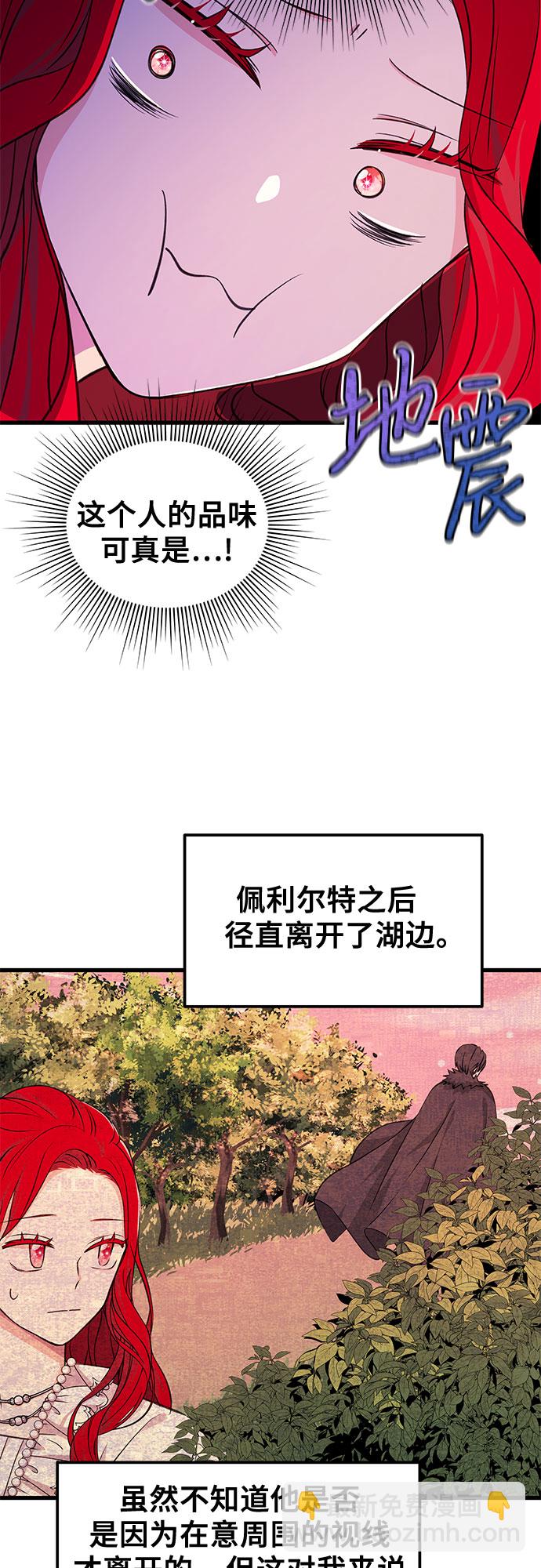 [第9话] 既视感3