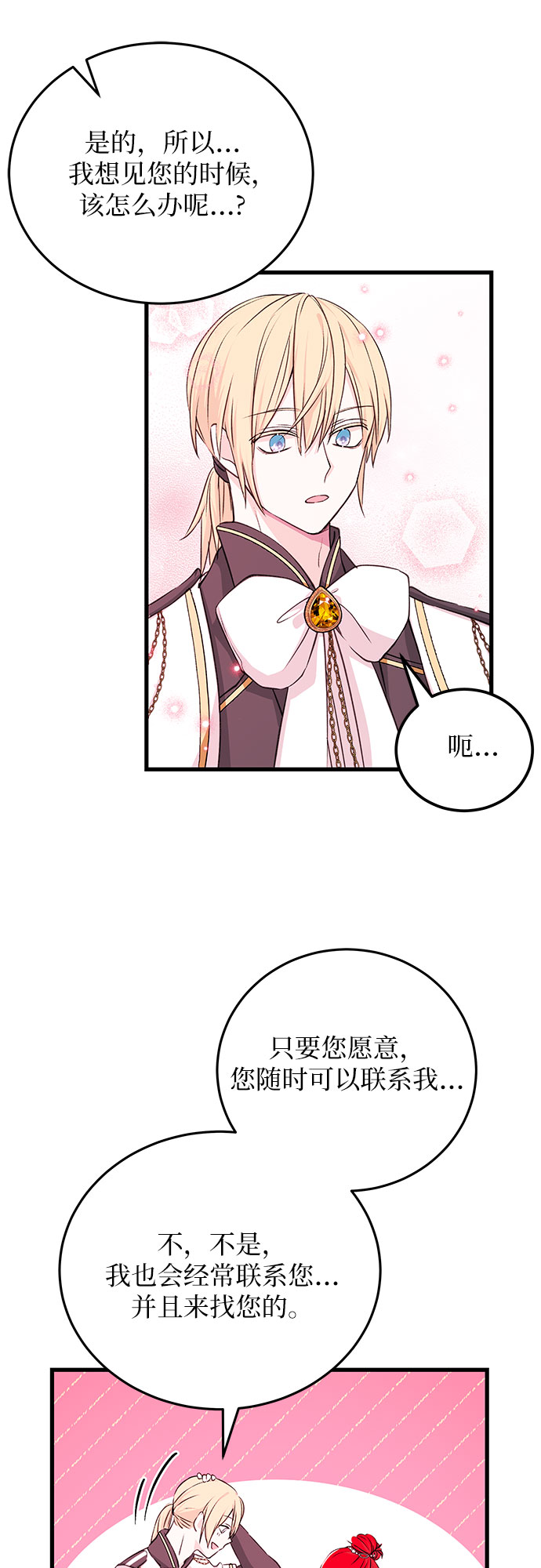 [第9话] 既视感32