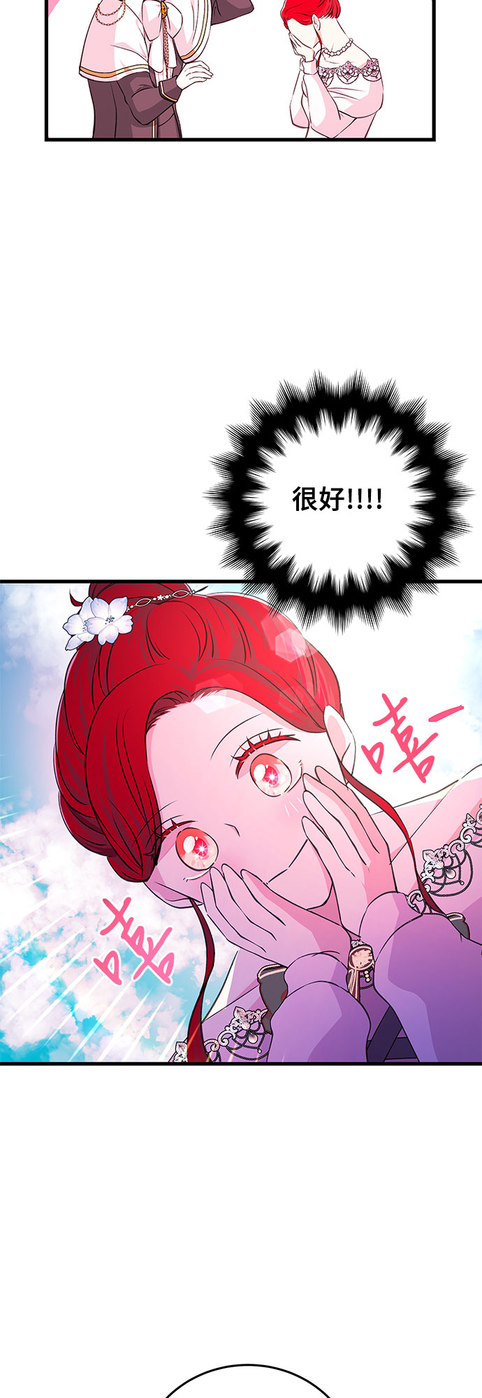 [第9话] 既视感33
