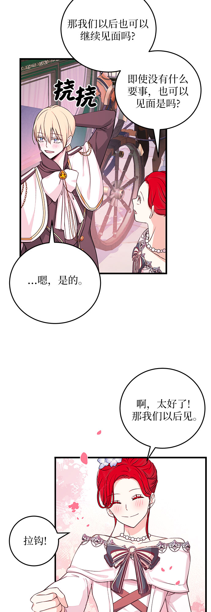 [第9话] 既视感34