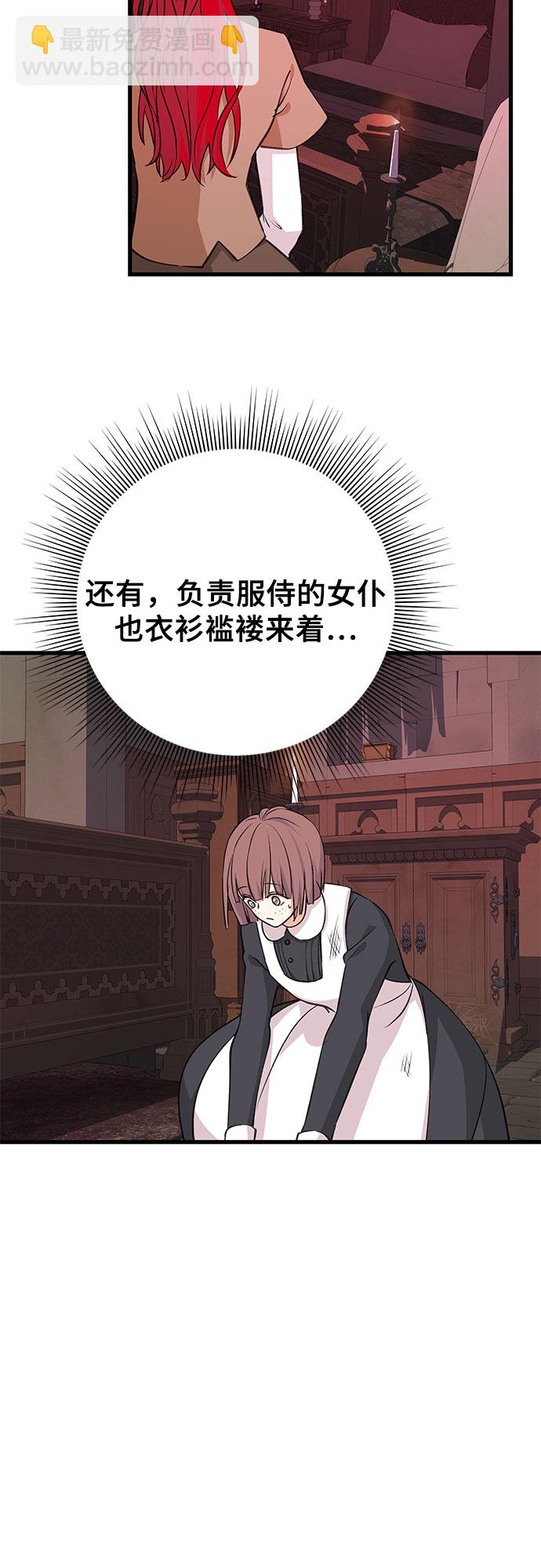 [第9话] 既视感39