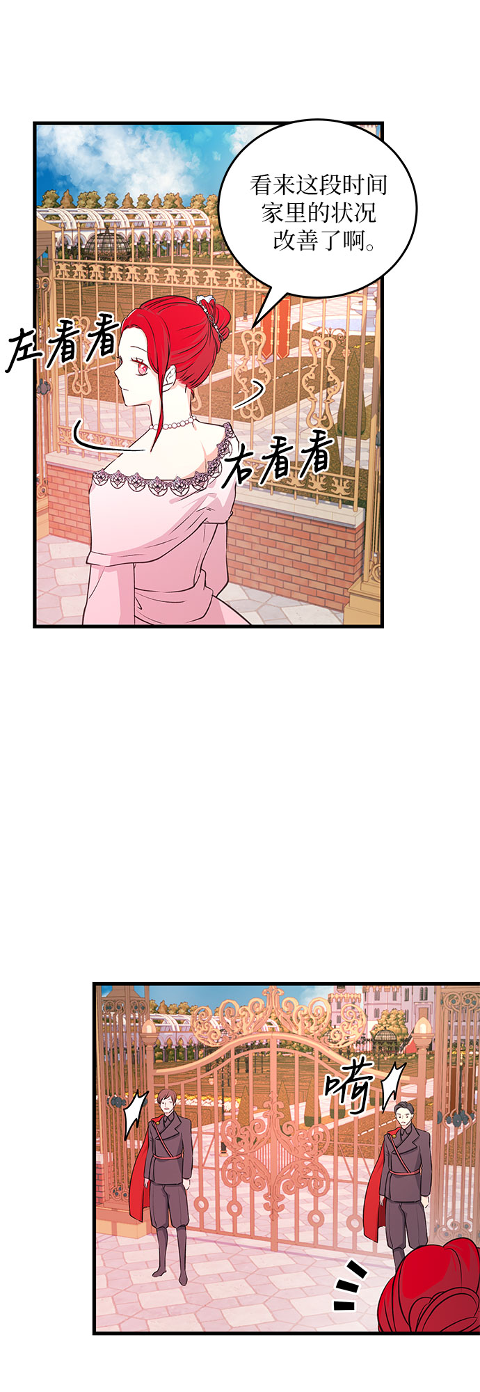 [第9话] 既视感40
