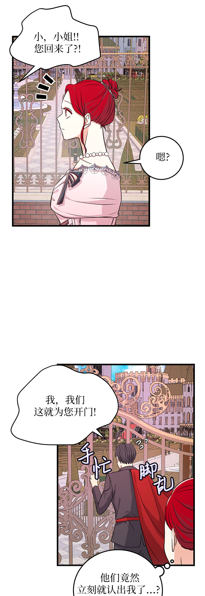 [第9话] 既视感42