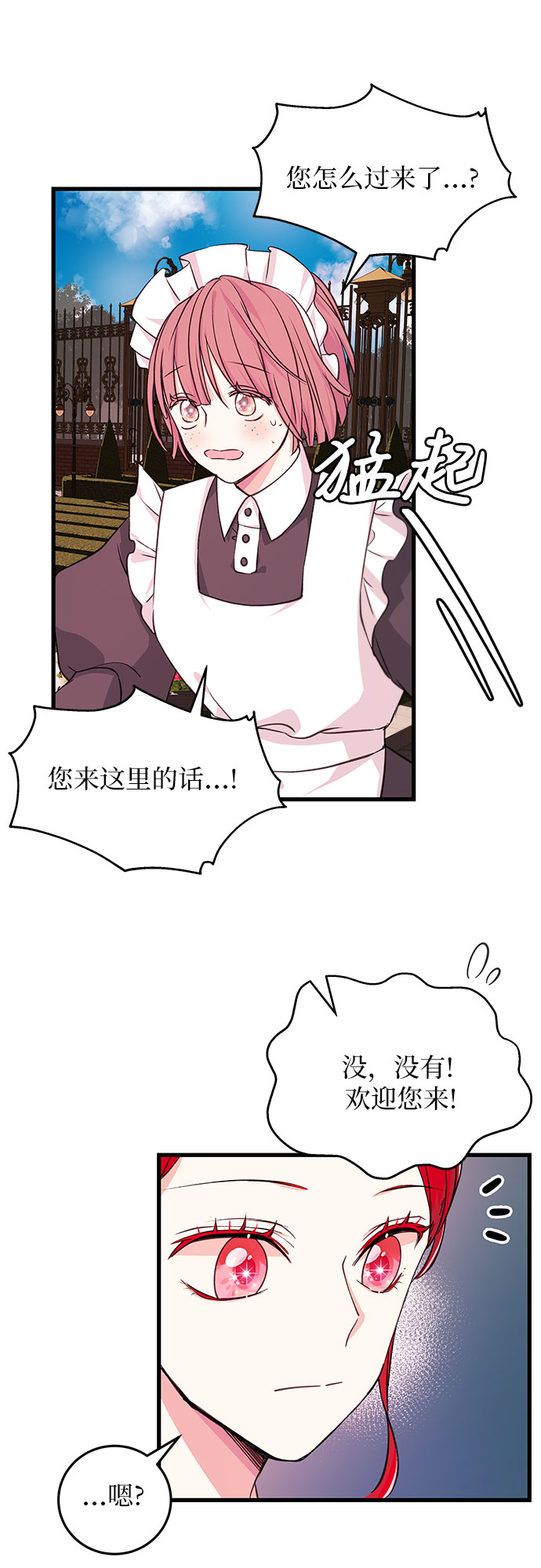 [第9话] 既视感46