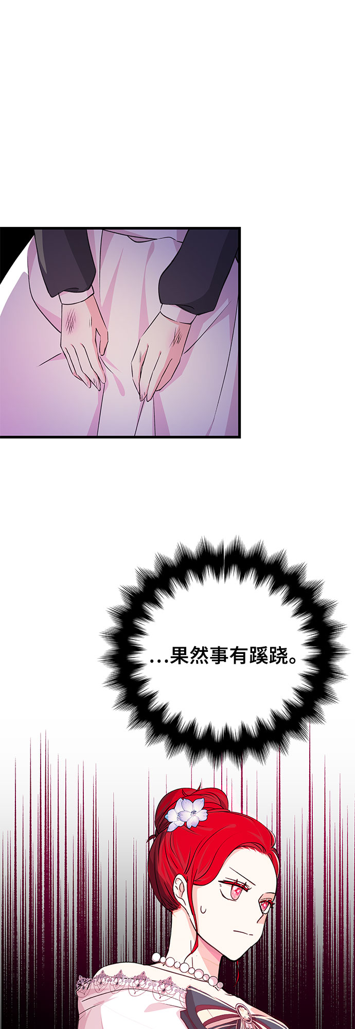[第9话] 既视感47