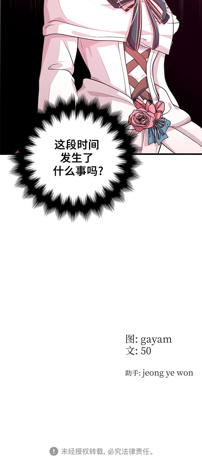 [第9话] 既视感48