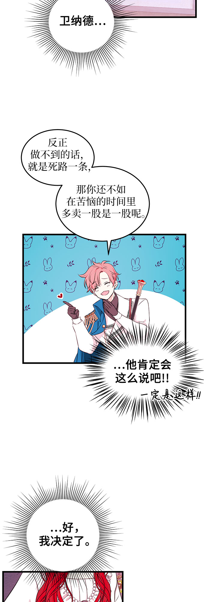 [第9话] 既视感6