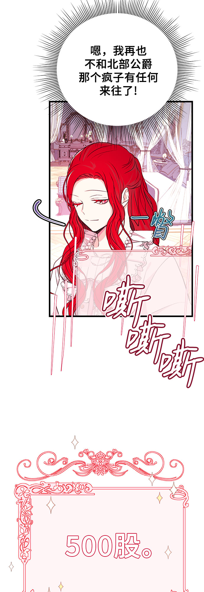 [第9话] 既视感8