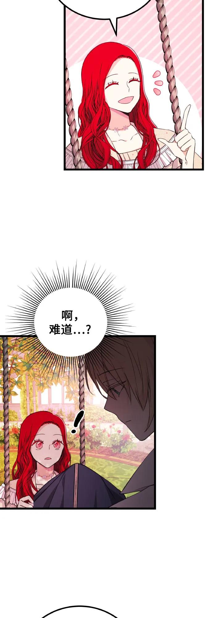 [第16话] 过分14