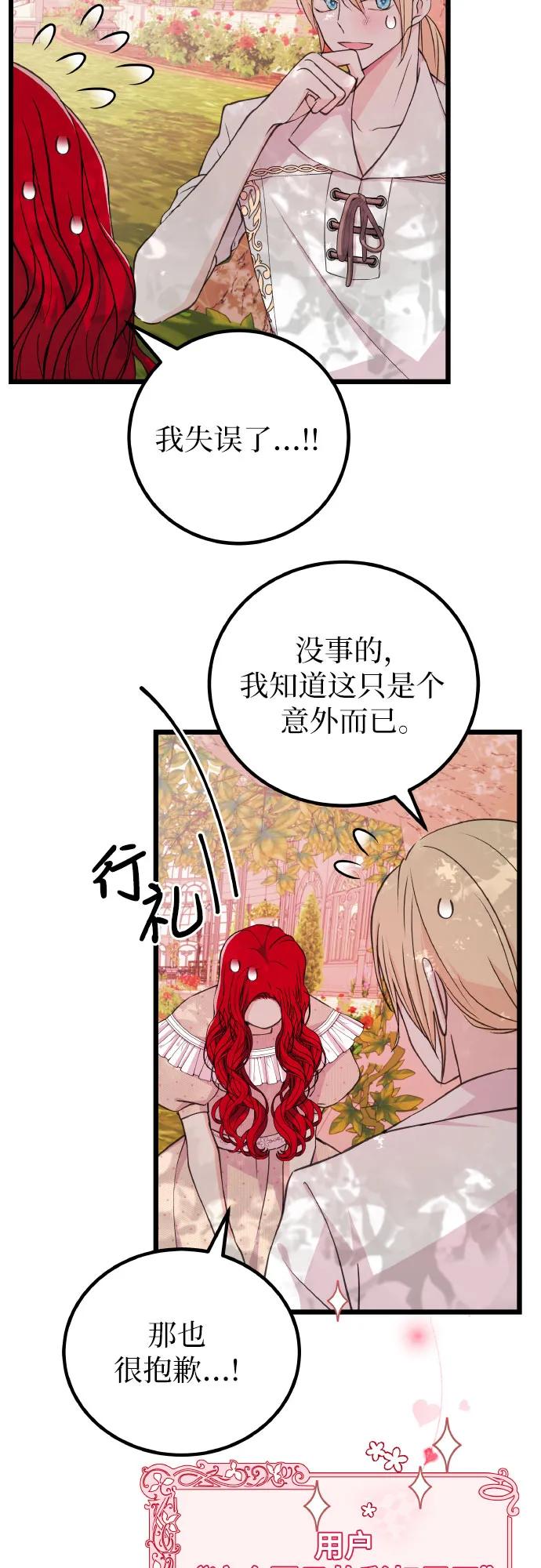 [第16话] 过分45