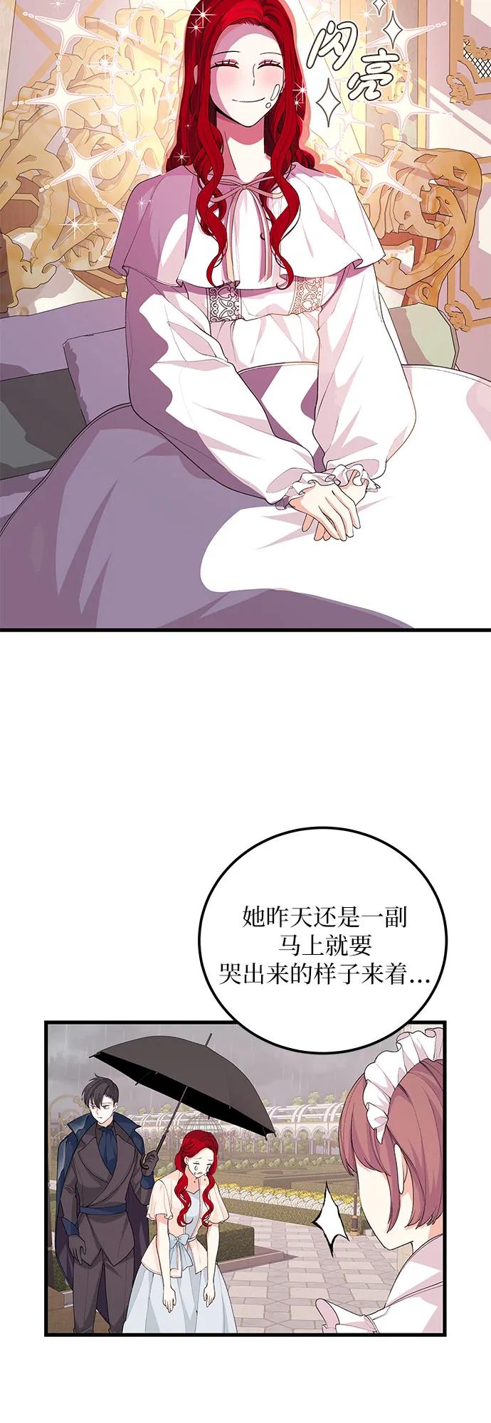 [第33话] 我很想你31
