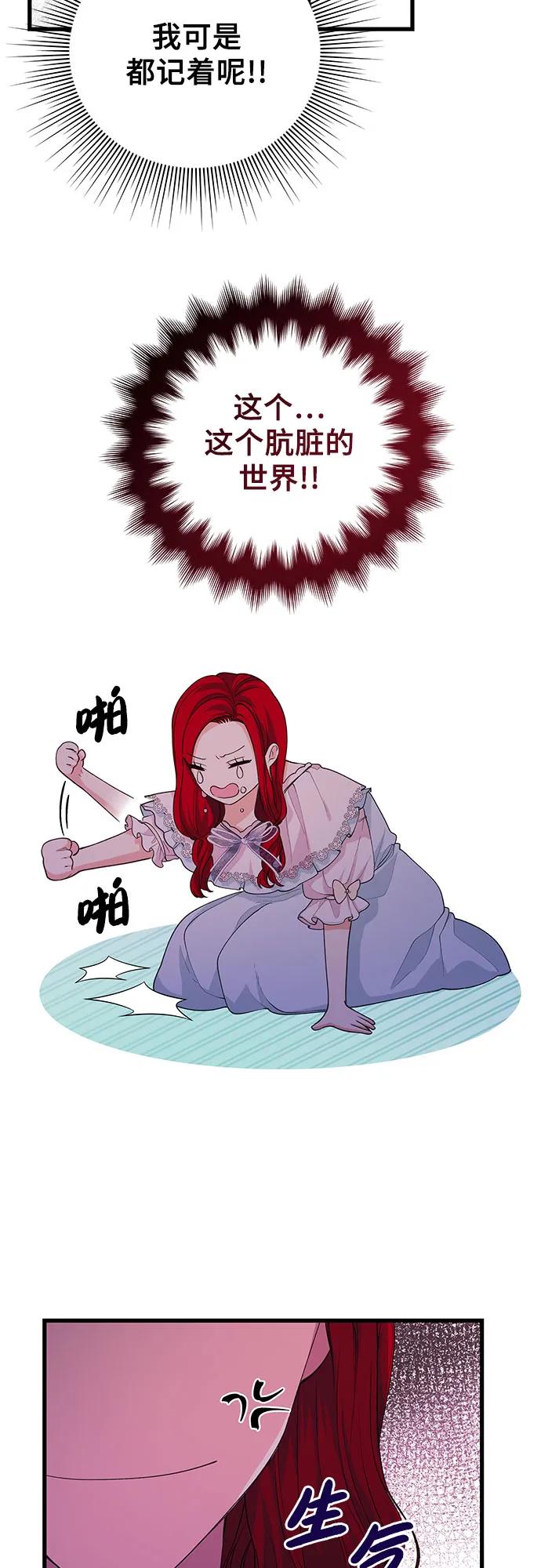 [第33话] 我很想你8