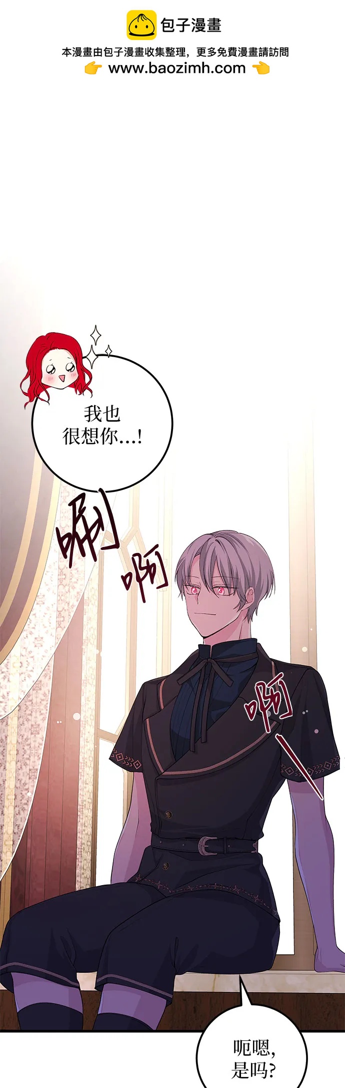 [第34话] 甜蜜的悄悄话1