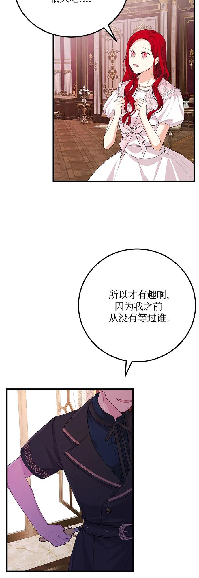 [第34话] 甜蜜的悄悄话11