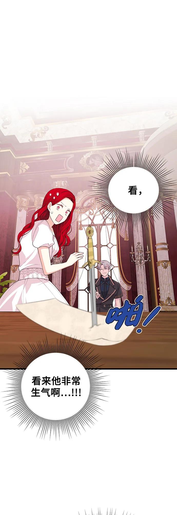 [第34话] 甜蜜的悄悄话13