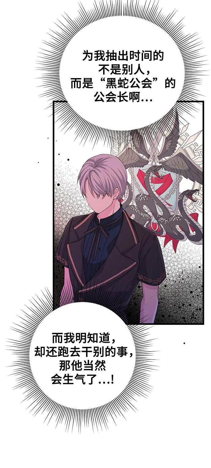 [第34话] 甜蜜的悄悄话14