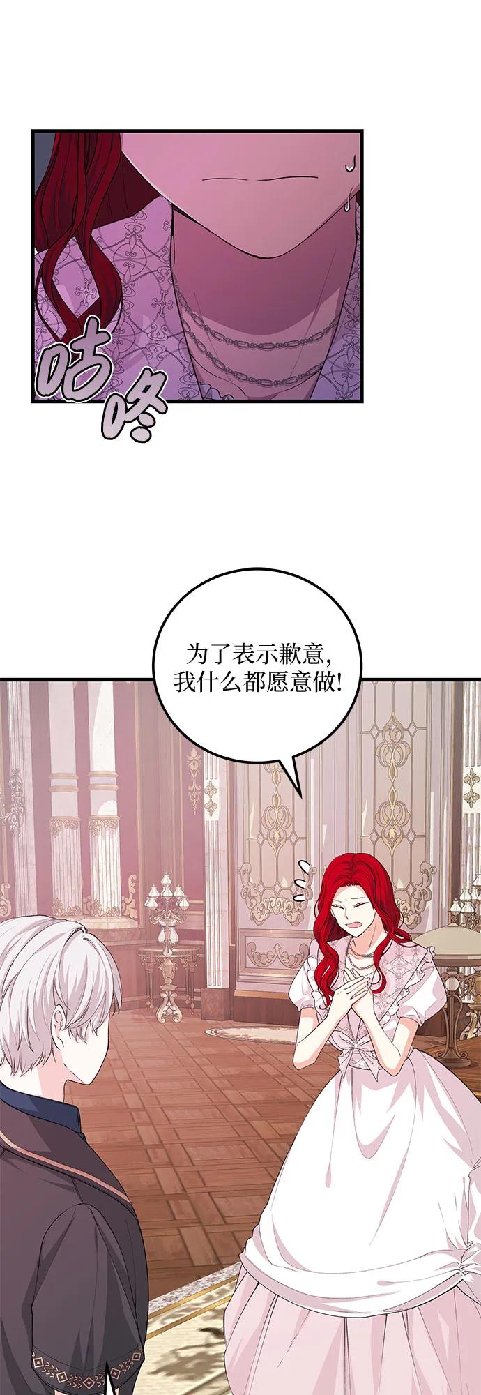[第34话] 甜蜜的悄悄话15