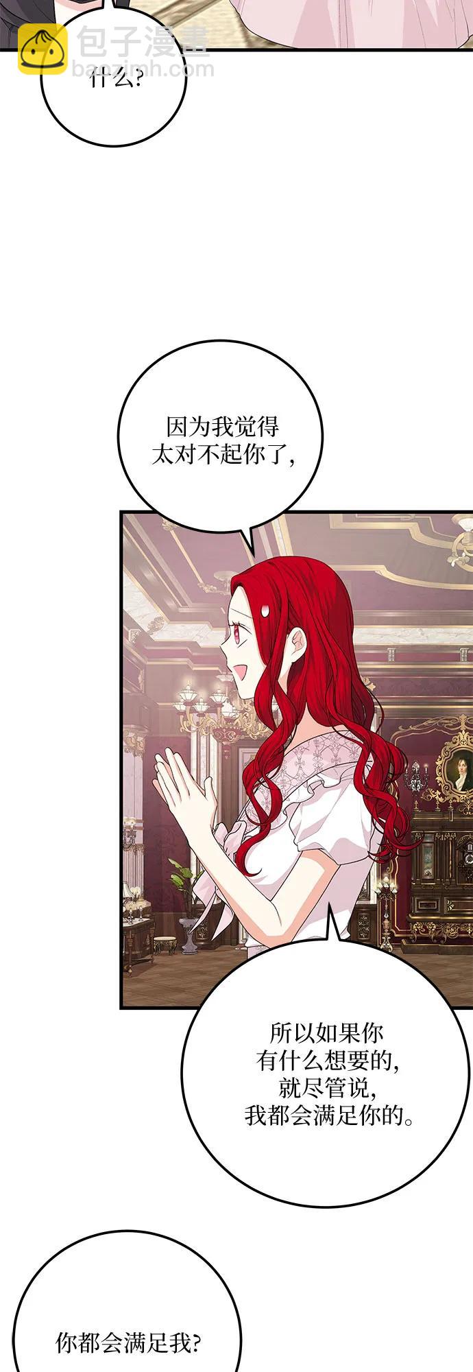 [第34话] 甜蜜的悄悄话16