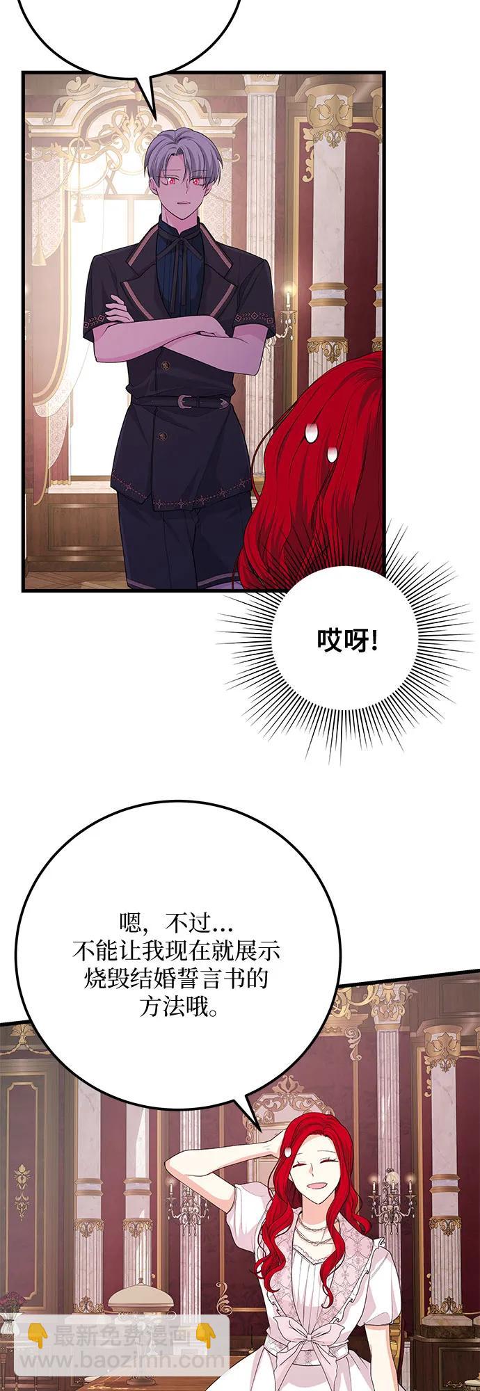 [第34话] 甜蜜的悄悄话17