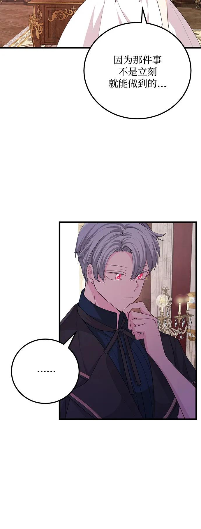 [第34话] 甜蜜的悄悄话18