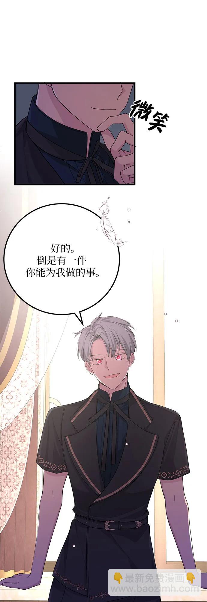 [第34话] 甜蜜的悄悄话19