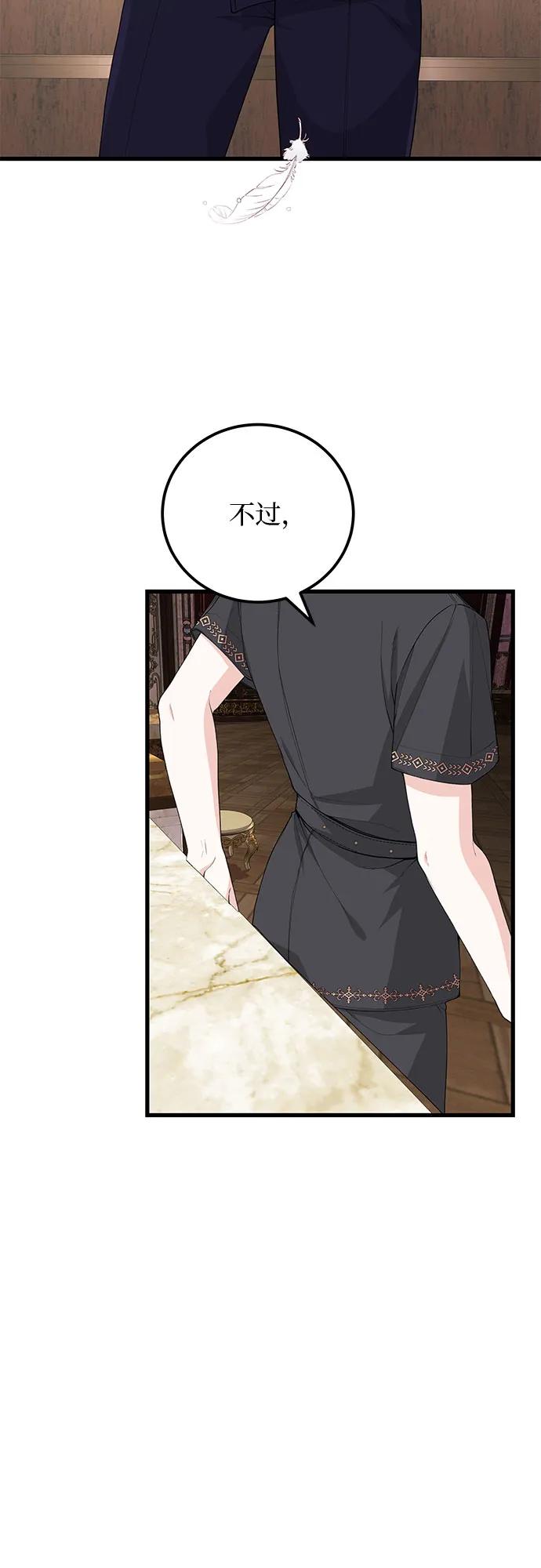 [第34话] 甜蜜的悄悄话20