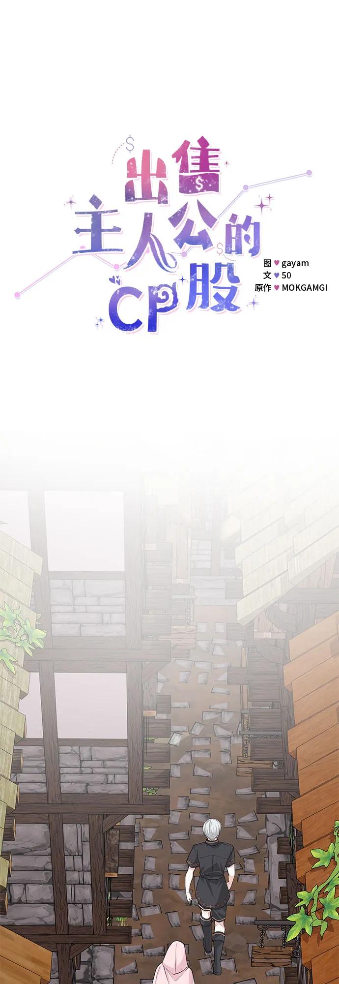 [第34话] 甜蜜的悄悄话22